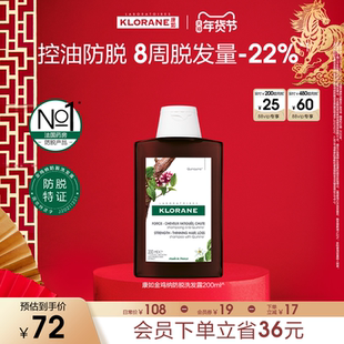 法国康如金鸡纳防脱发洗发水护发防断发 年货节立抢