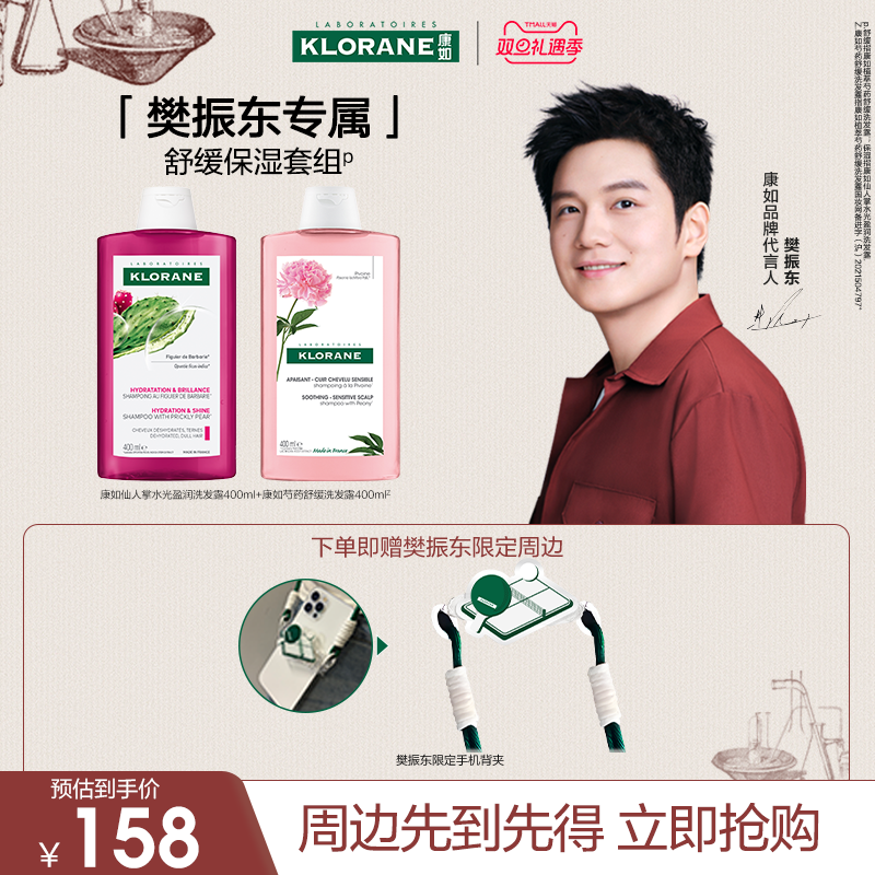 芍药洗发水舒缓敏感头皮蓬松维稳