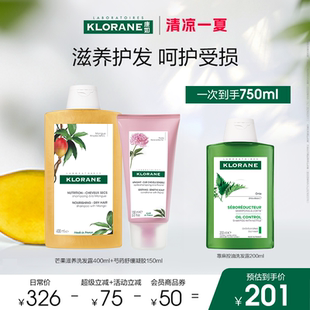 清凉一夏 法国康如芒果洗发水秀发顺滑滋养干枯发香氛