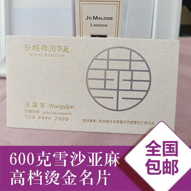 高档商务双面名片订做个性创意设计制作印刷卡片烫金打印书签黑卡