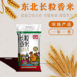蓝河坝榆树大米新米一级粳米东北大米长粒香米鲜米5斤米10斤米