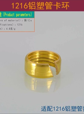 1216铝塑管件铜接头螺母卡环1620铝塑管配件4/6分1寸圆形卡圈卡套