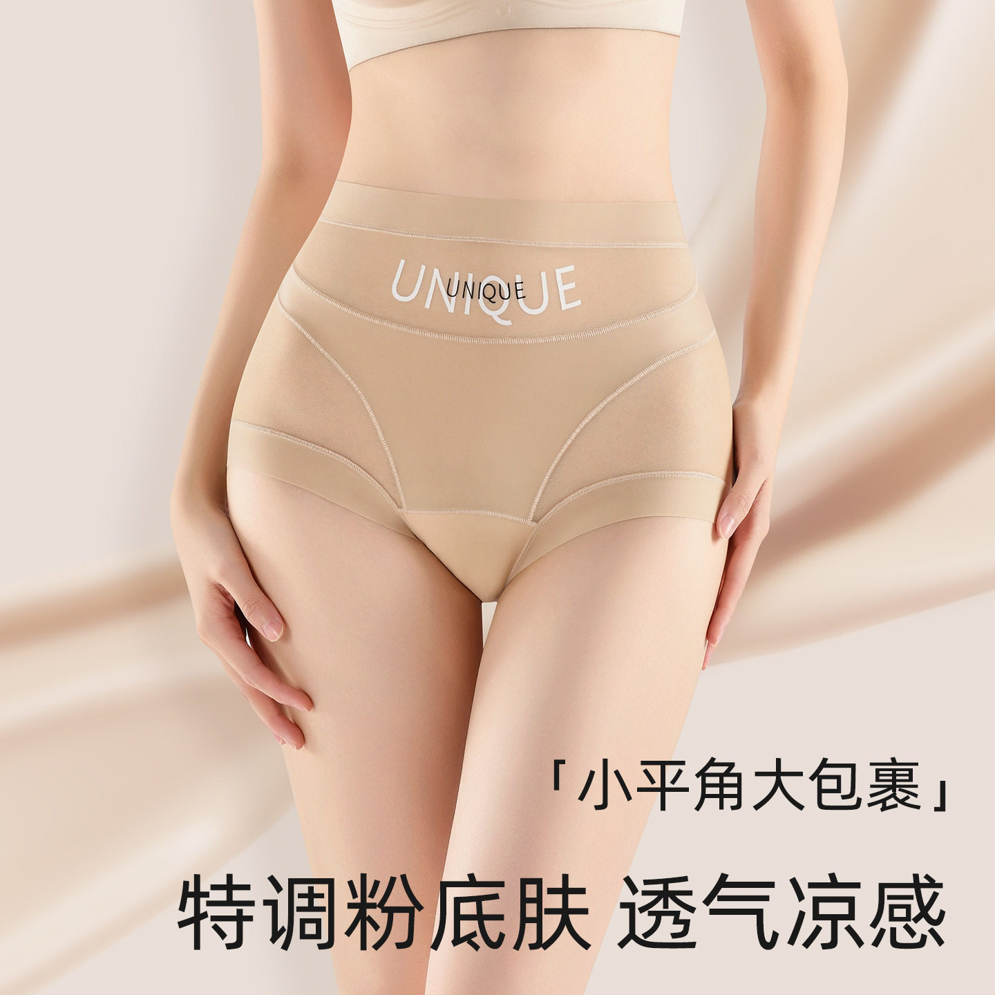 初色高腰收腹内裤女秋冬新款山茶男三角内裤