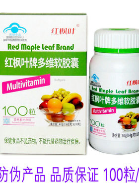 100粒红枫叶牌多种维生素胶囊含维生素VCEB1B2B6