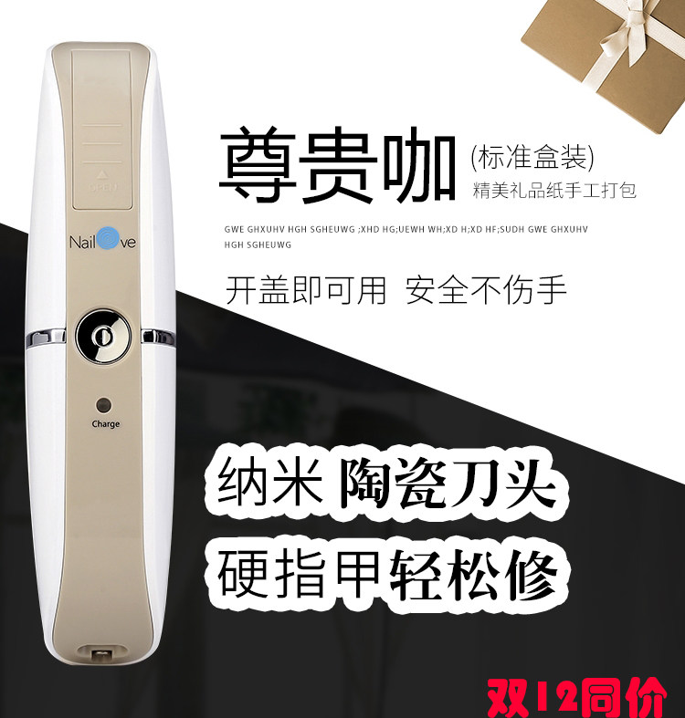 Nailove奈乐自动指甲刀 电动磨甲器 成人自动指甲剪神器创意礼品在类目 个人护理/保健/按摩器材, 美体瘦身, 护理美甲器中 - 来自Buy2taobao.com提供专业的淘宝代购服务