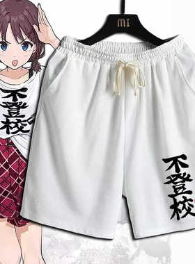 哭泣少女乐队五分短裤宽松痛裤夏