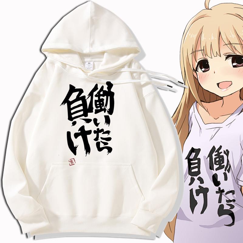 偶像大师双叶杏同款连帽卫衣上班工作就输迟到灰姑娘cos痛衣服潮