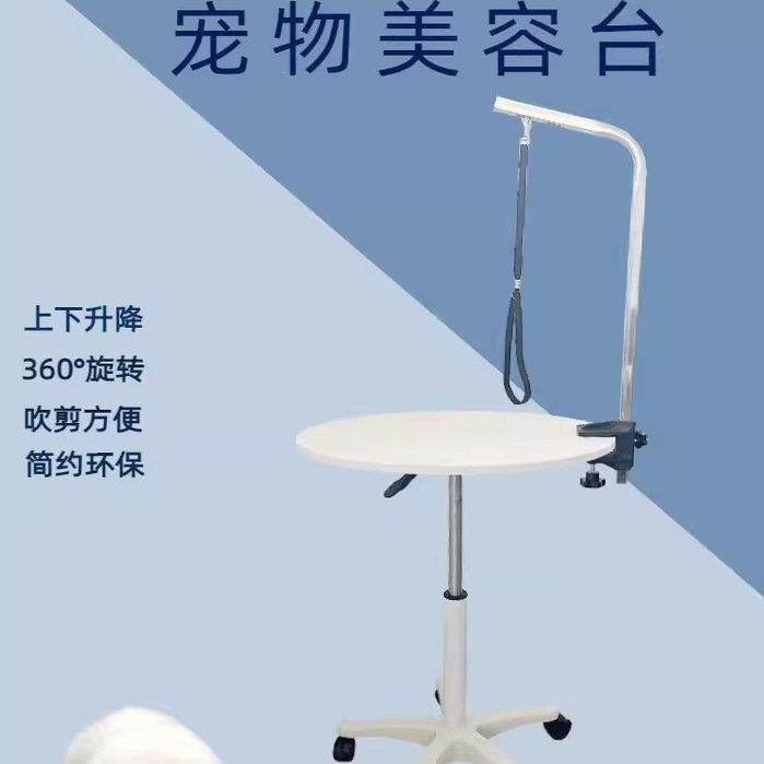 宠物美容桌狗狗美容台中小型犬猫咪气动旋转液压升降桌宠物店吹毛