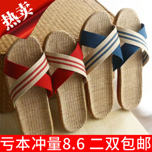拖鞋女夏居家亚麻拖鞋夏季情侣家居厚底防滑室内地板凉拖鞋男夏天