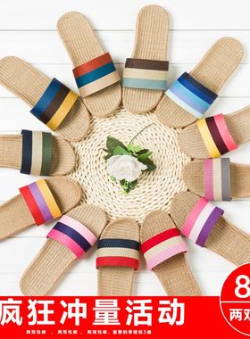 天天特价拖鞋女夏季亚麻拖鞋家居鞋室内地板韩版防滑厚底居家凉