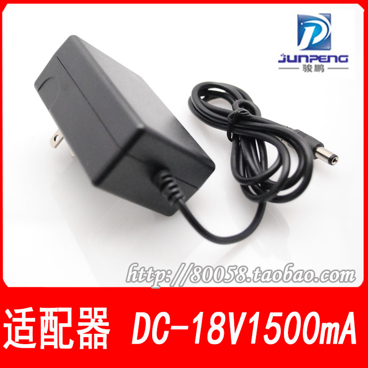18V1.5A开关稳压电源适配器18V1500mA直流稳压变压器【JP-024】