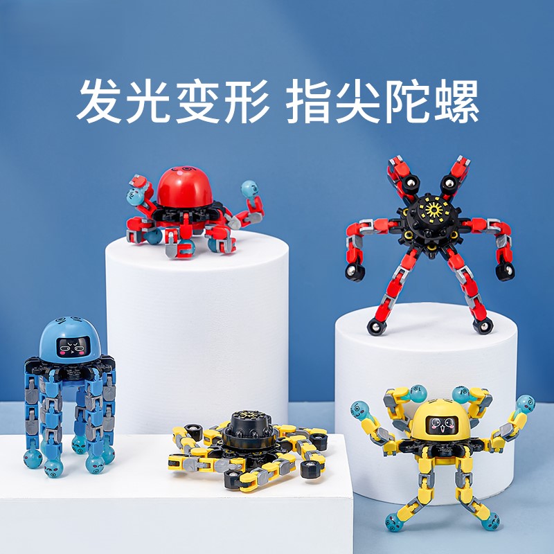 陀螺玩具儿童男孩可变形发光黑科技机械指尖手指旋转解压神器玩具