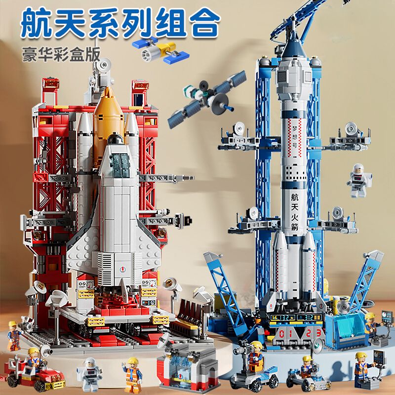 中国积木载人飞船航天火箭积木模型益智力儿童拼装玩具男孩子礼物