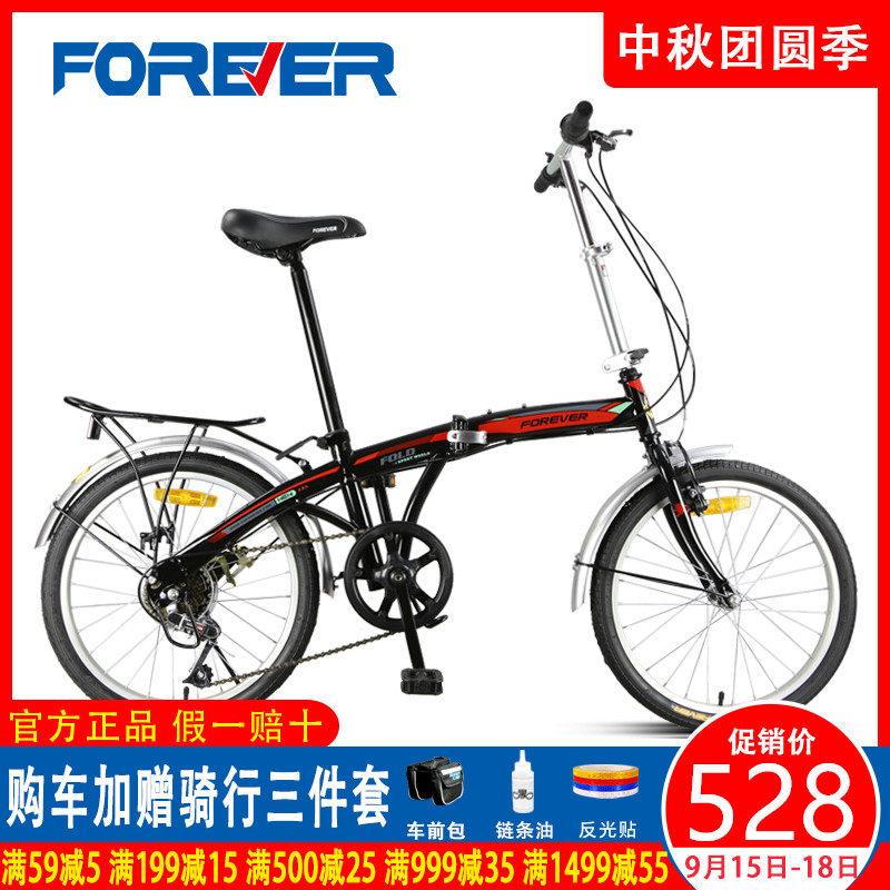 Permanent FOLDING Bicycle Gear shift 20 Men and women Bicycle adult Ultralight student Scooter QJ009in the Bike/Riding equipment/Parts and Accessories , Bicycle Vehicle , Folding bike  category - from Buy2taobao.com to provide professional Taobao agent buy service