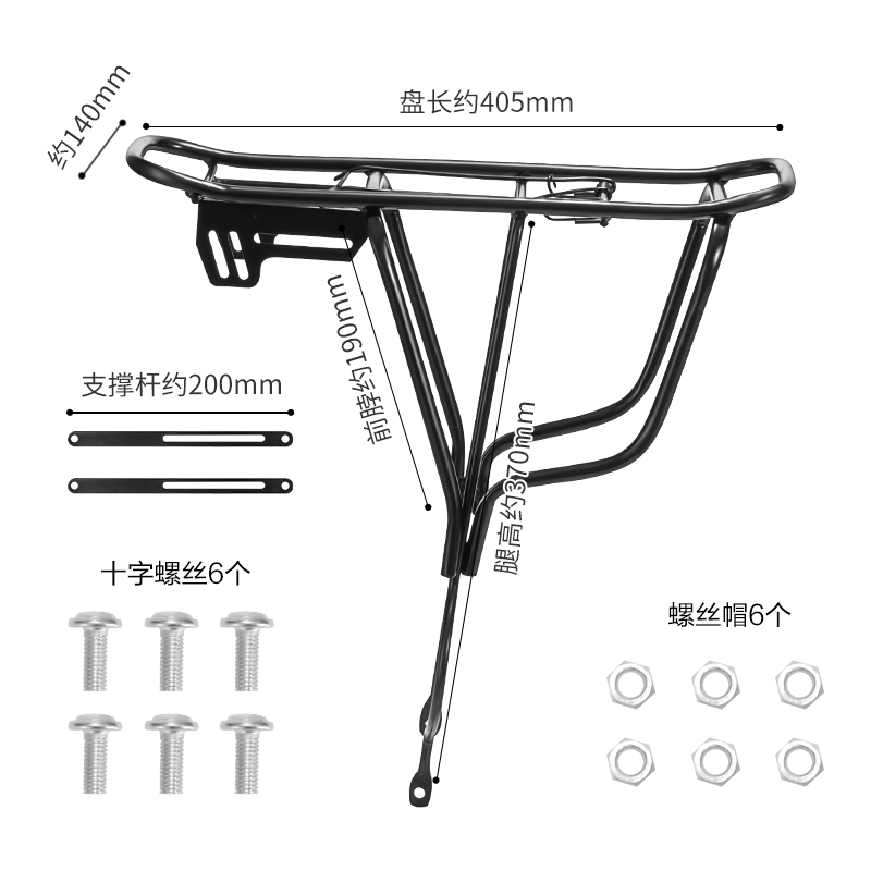 山地车座架自行车后坐架备可人后座长骑后行途载装件配行李货架子