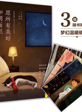 ZT  愿所有美好如期而至 十点读书/作品 深夜十点 一个好故事 伴你度过美的夜晚 诸般不美好皆可温柔相待 青春文学