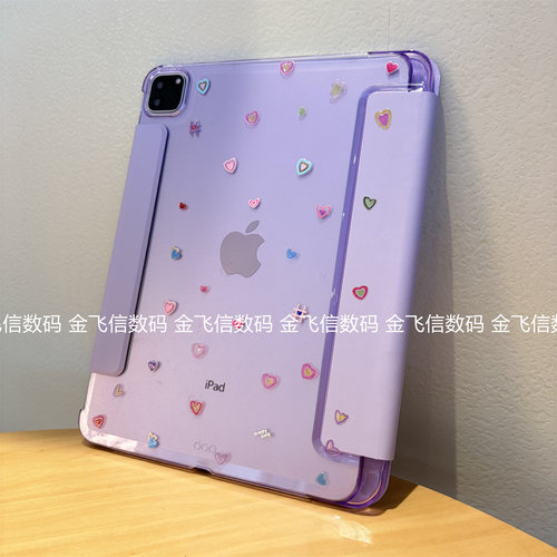 ins满屏爱心磨砂香芋紫适用苹果iPad11代a16保护套3+Y折横竖支架Pro11笔槽Air876搭扣ipda9半包10.2寸9.7硬壳