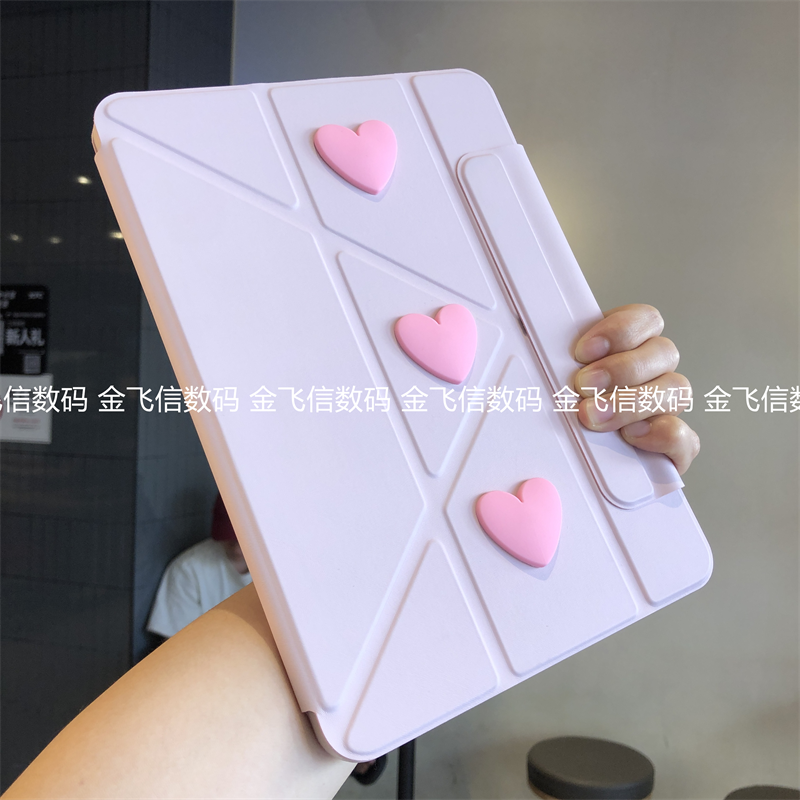 粉色爱心一体3+Y折叠横竖支撑适用iPad11保护套ipd7/8/9第10代Air765书本式Pro12.9皮套10.2寸10.9硅胶壳13寸