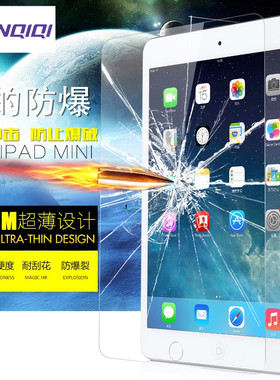 苹果平板电脑ipad4/5/6 Air2保护套迷你3防爆pad mini4钢化玻璃膜
