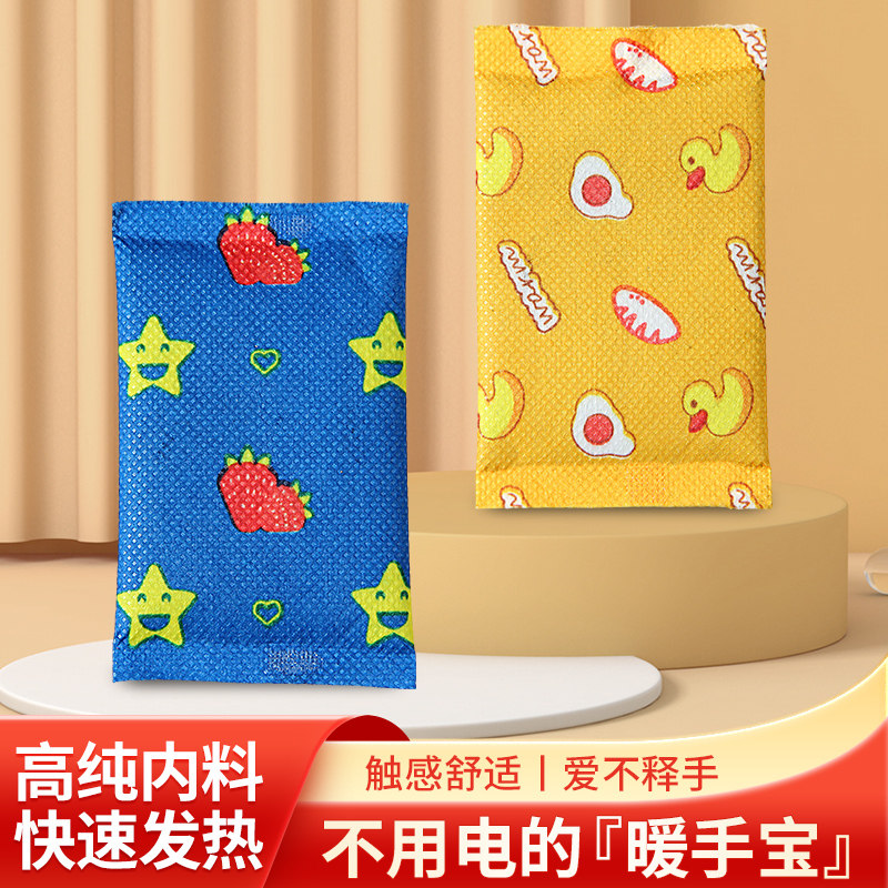 暖手宝手握式暖手蛋贴