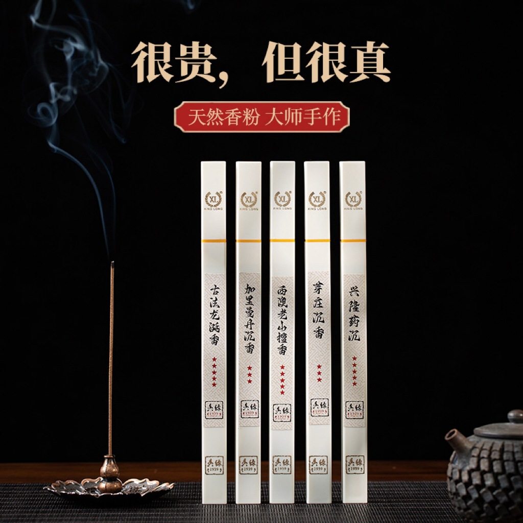 檀香线香沉香线香室内香薰家用鹅梨帐中香龙涎香降真香批发天然香,洗护清洁剂/卫生巾/纸/香薰,中式香/经典熏香,淘宝优惠券,粉丝福利购,淘宝优惠卷