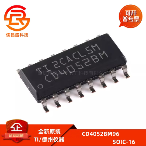 原装正品 CD4052BM96 SOIC-16 低导通泄漏电流2通道4:1模拟开关