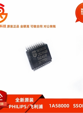 全新原装 1A58000 封装SSOP20 汽车遥控开关