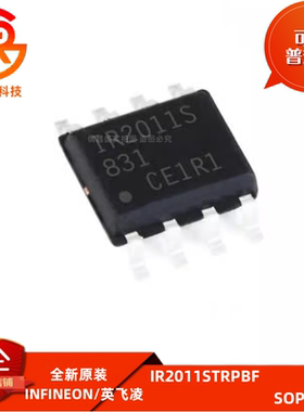 IR2011STRPBF 全新栅极驱动芯片 贴片SOIC8 高功率MOS管 ir2011s