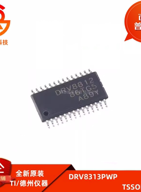全新 DRV8313PWP 8802Q1 8811 8812PWR 8814PWPR 8818PW QPWPRQ1