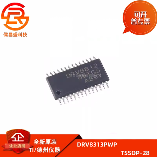 全新 DRV8313PWP 8802Q1 8811 8812PWR 8814PWPR 8818PW QPWPRQ1