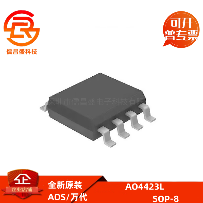 MOS管 AO4423L -30V -17A MOSFET SOP-8 贴片 P沟道 场效应晶体管