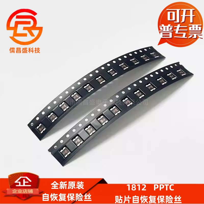 1812贴片自恢复保险丝0.2A 200MA 6V 9V 15V 24V 30V 33V 50V 60V
