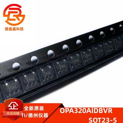 芯片IC运算放大器TIOPA320AIDBVR