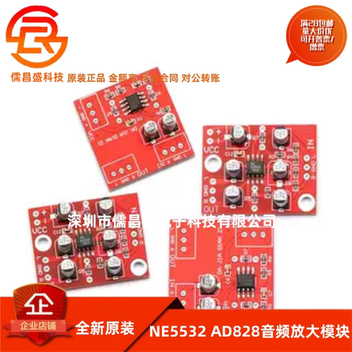 AD828 NE5532 TDA1308 音频放大模块运放前级放大板
