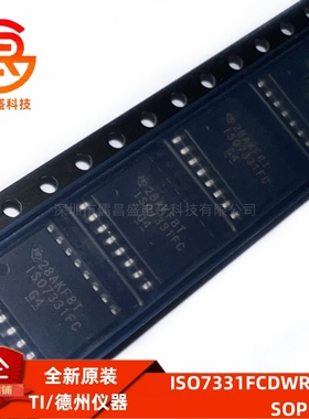 ISO7331FCDWR 丝印ISO7331FC 封装SOP-16 全新原装