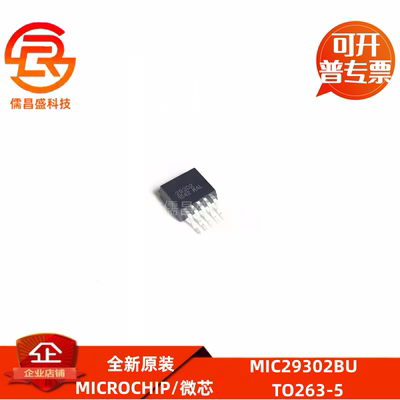 贴片稳压管 MIC29302BU MIC29302WU MIC29302 线性稳压器 TO263