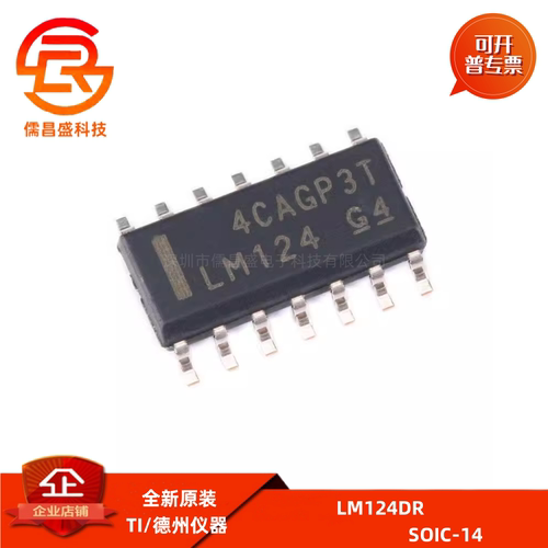 全新原装 LM124DR LM224DR LM324DR LM324PWR LM324N 运算放大器