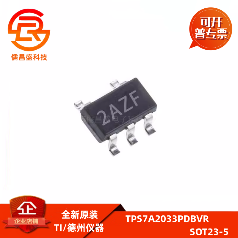 TPS7A2033PDBVR 全新 线性稳压器 贴片SOT23-5 LOD 7A2033