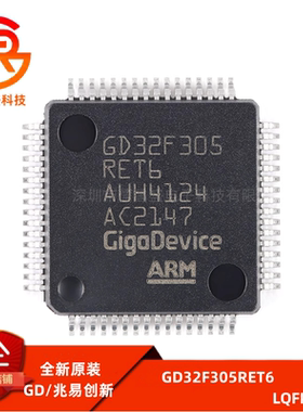 原装GD32F305RET6 LQFP-64 ARM Cortex-M4 32位微控制器-MCU芯片