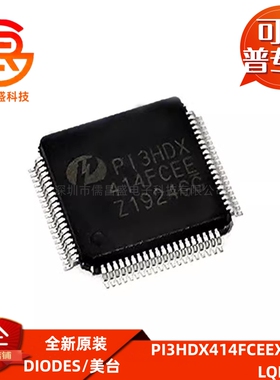 PI3HDX414FCEEX 贴片LQFP-80 HDMI DVI 视频接口专用芯片/分配器