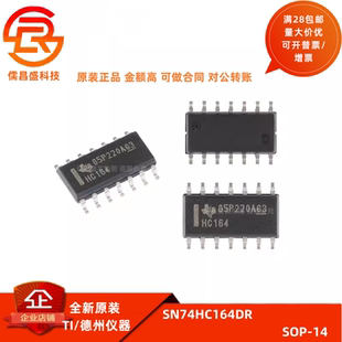 正品原装 SN74HC164DR 封装SOP-14 8位并行输出串行移位寄存器IC