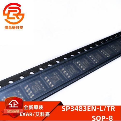 EXAR/艾科嘉收发器全新原装