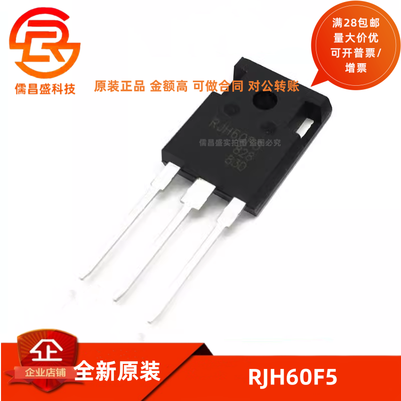 全新原装 RJH60F5 IGBT单管RJH60F7 焊机大功率三极管40A90A/600V