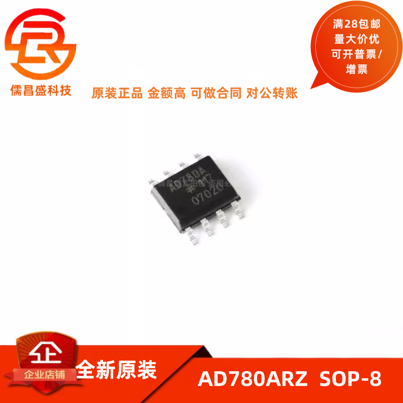 AD780A 817A 8031 8034 8056 8057 8065 8066 8131 A AR ARZ SOP8