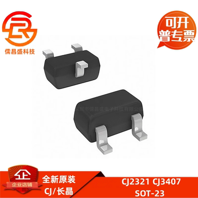 原装MOS管 CJ2321 CJ3407 10只 SOT-23 贴片P沟道场效应晶体管