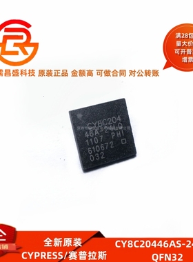 全新原装 CY8C20446AS-24LQXI 封装QFN32 MCU微控制芯片