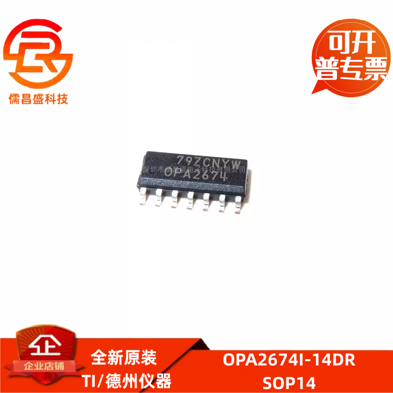 OPA2674 2691 I-14DR 14D 2681 3691 404 4131N ID IDR KU UA/1K