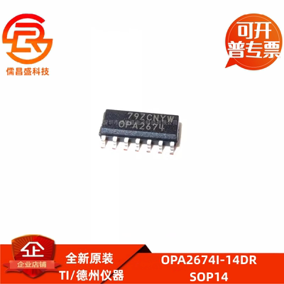 OPA2674 2691 I-14DR 14D 2681 3691 404 4131N ID IDR KU UA/1K