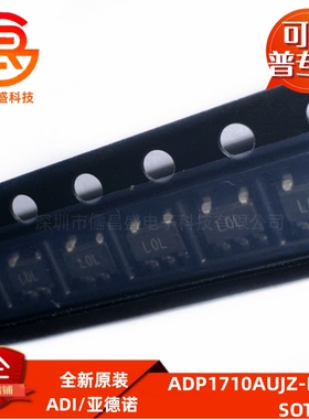 全新原装 ADP1710AUJZ-R7 丝印L0L 封装SOT23-5 线性稳压器