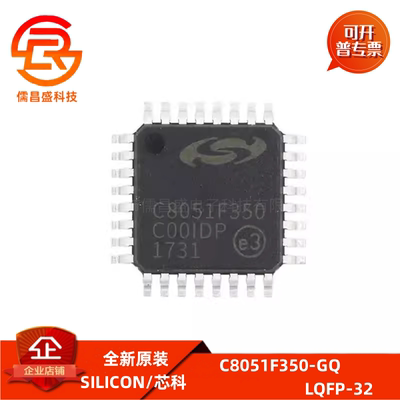 原装正品C8051F350-GQ LQFP-32微控制器MCU单片机51系列 现货价优